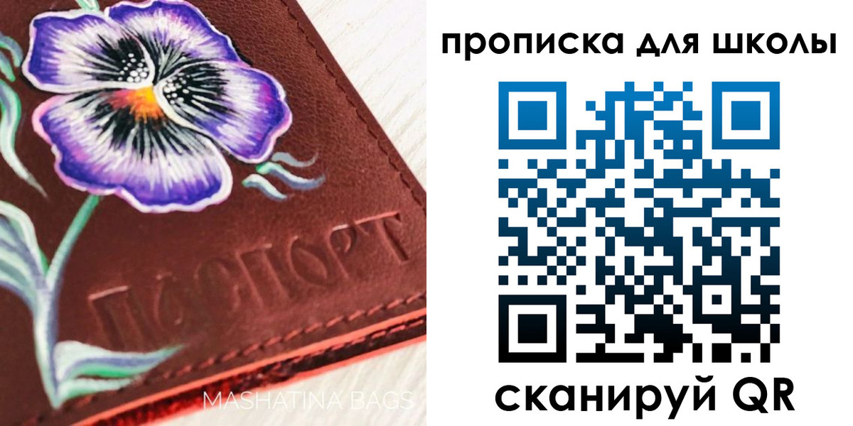 прописка гарантия в Куйбышеве