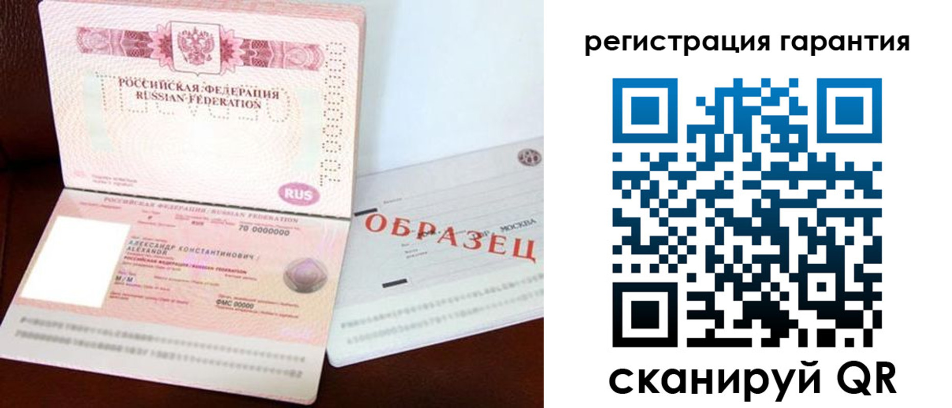 временная регистрация надежно в Куйбышеве