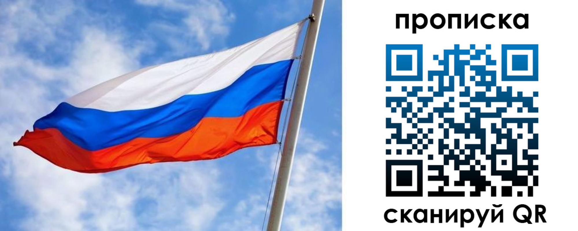 прописка от собственника в Куйбышеве