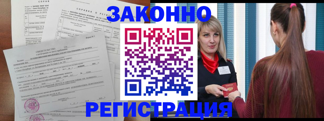 временная регистрация госуслуги в Куйбышеве