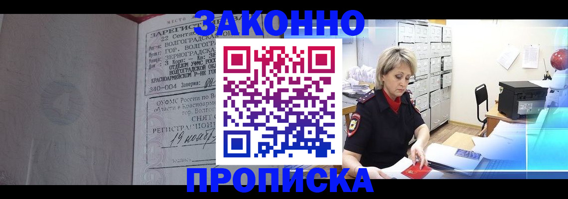 прописка для школы в Куйбышеве