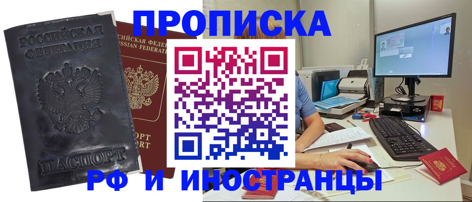 прописка ребенка в Куйбышеве