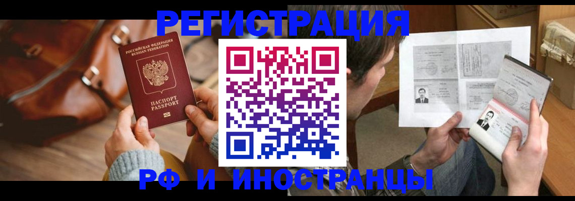 прописка законно в Куйбышеве