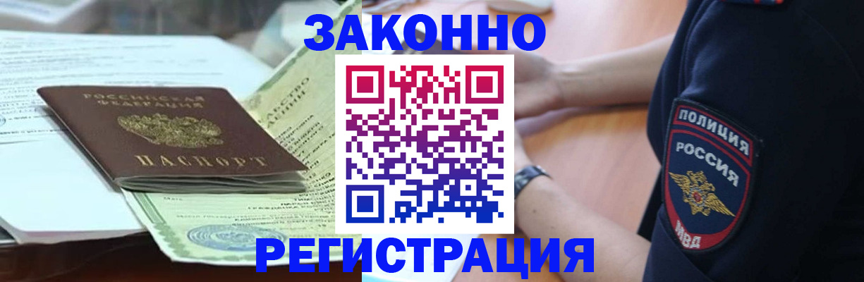 временная регистрация для школы в Куйбышеве