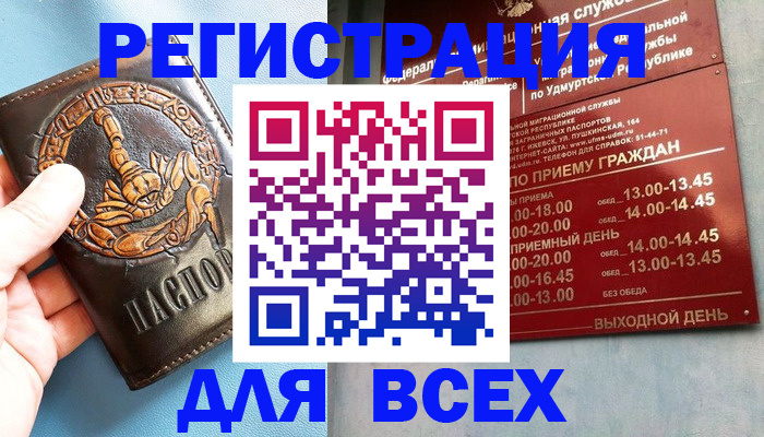 временная регистрация адрес в Куйбышеве