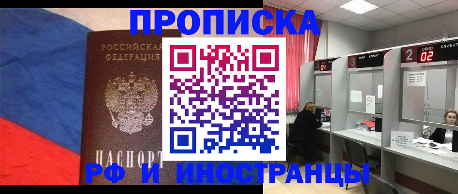 временная регистрация для всех в Куйбышеве