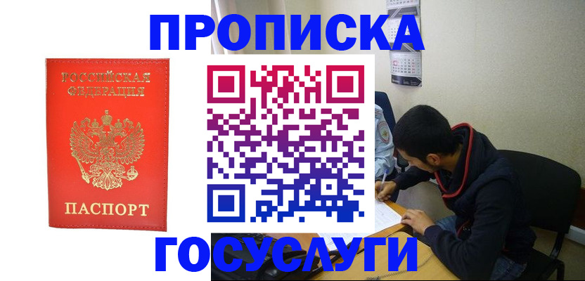 где прописаться в Куйбышеве