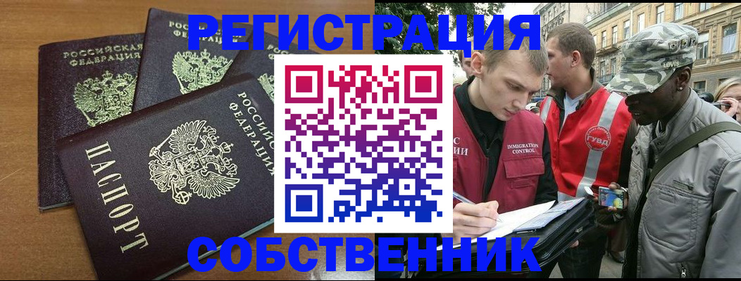 регистрация для школы в Куйбышеве