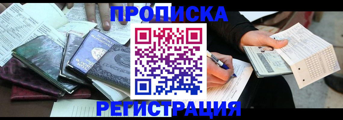 регистрация для школы в Куйбышеве