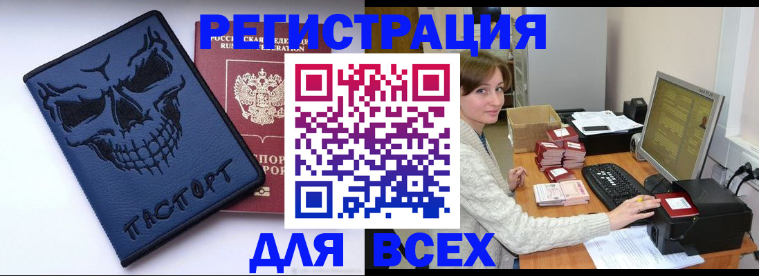 прописка 2025 в Куйбышеве